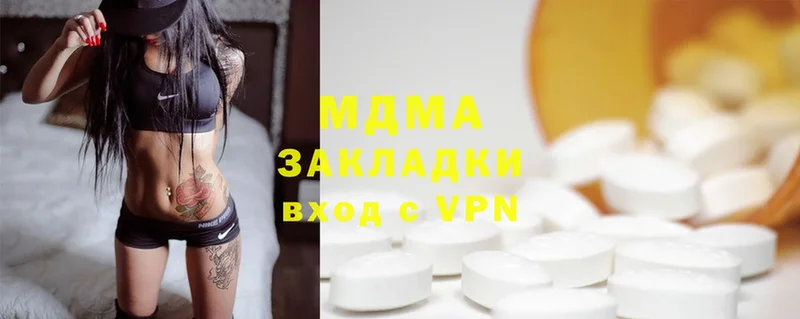 купить наркотик  Буинск  MDMA VHQ 